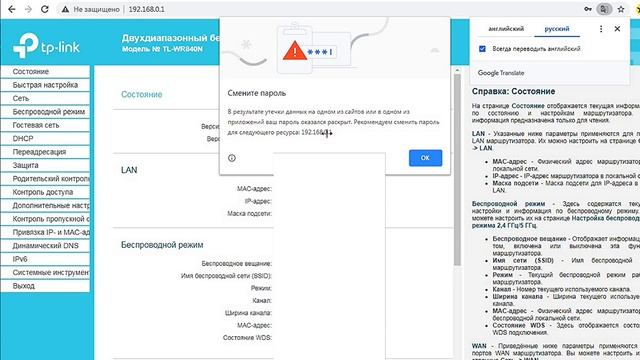 Как Зайти в Роутер tp link смотреть онлайн