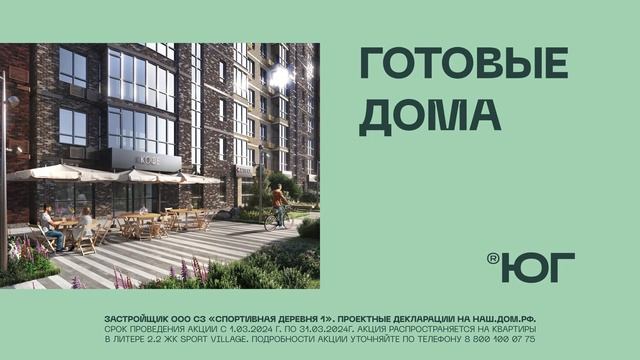 Готовые дома | Ремонт и мебель в подарок