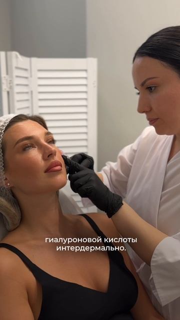 Что такое биоревитализация?