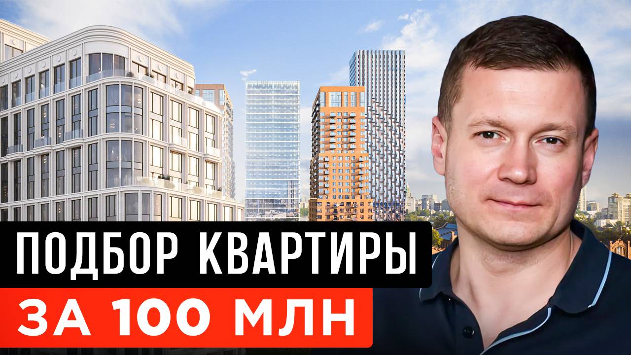 В ТИХОМ ЦЕНТРЕ МОСКВЫ, КРАСИВЫЕ ВИДЫ, ПРИЯТНОЕ ОКРУЖЕНИЕ. Лучшие ЕВРО-3 за 100 миллионов. смотреть онлайн