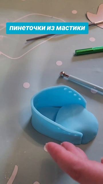 Как создать пинетки из мастики, пошагово #amazing #пинетки смотреть онлайн
