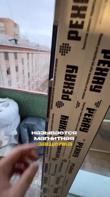 Магнит на балконной двери #балконподключ #жк #ремонтба смотреть онлайн