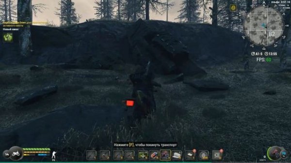 Will To Live Online квест Новый заказ.