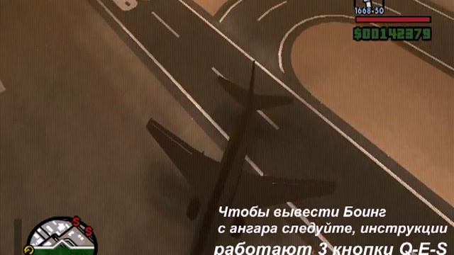 gta sa Как взлететь на боинге смотреть онлайн