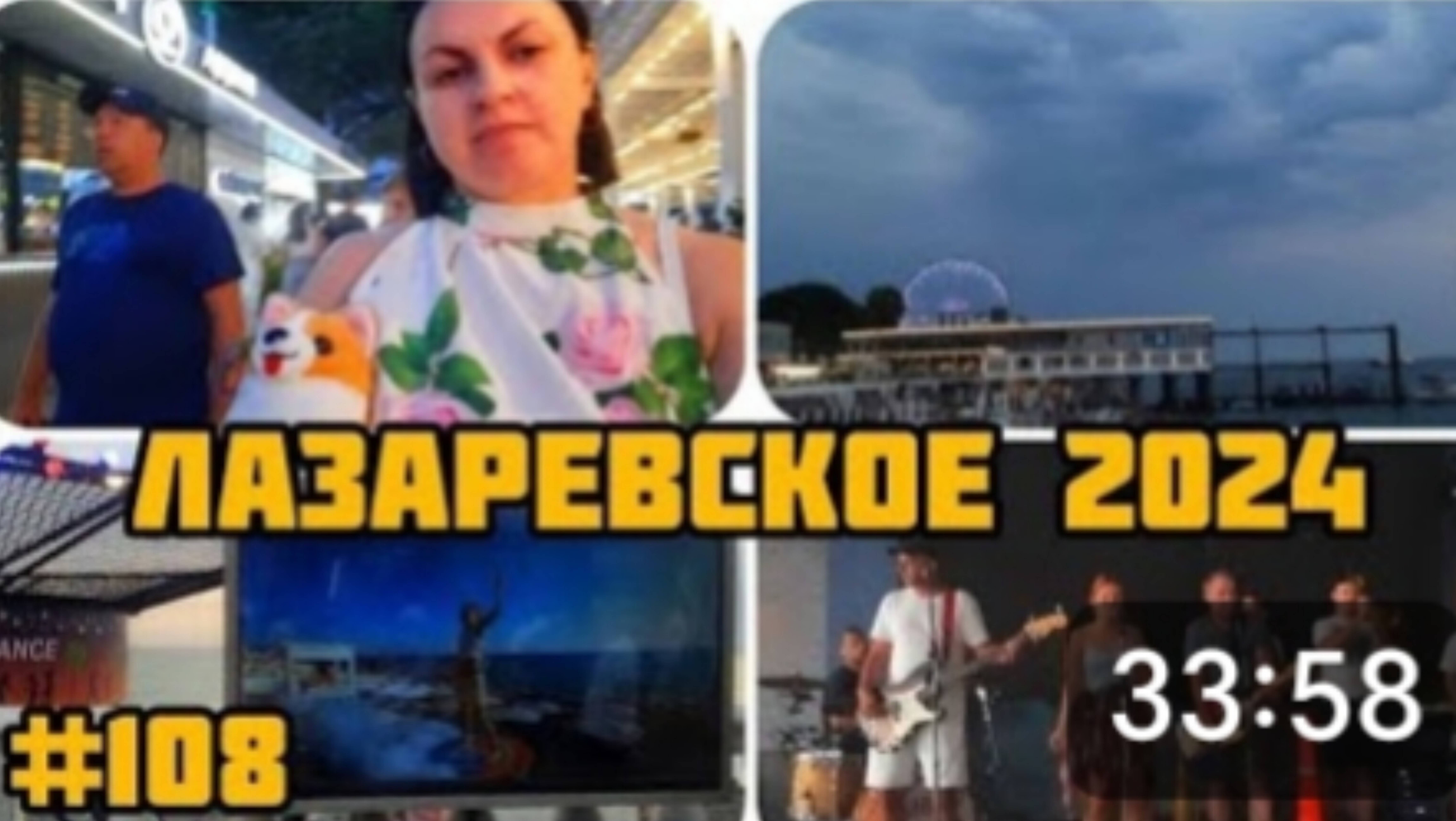 ЛАЗАРЕВСКОЕ 2024 🌊 НАБЕРЕЖНАЯ 🏖🏝 смотреть онлайн