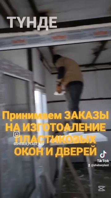 #пластиковыеокна#двери#балкон#перегородка#витраж#сте? смотреть онлайн