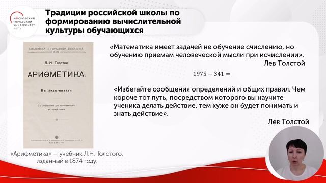 Вычислительная культура учащихся: традиции и современность смотреть онлайн