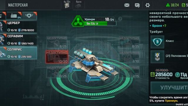 Art of War 3 | Мой недокачен аккаунт в 20 ранге #aow3 #aow3fanvideo #art_o смотреть онлайн