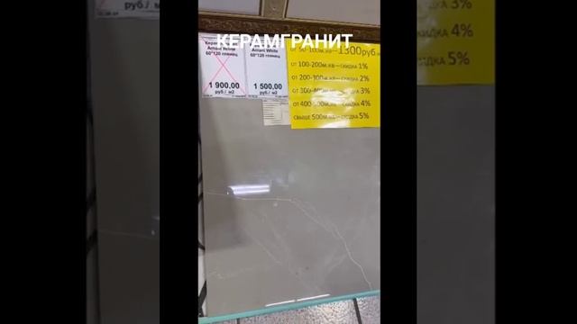 распродажа плитки смотреть онлайн