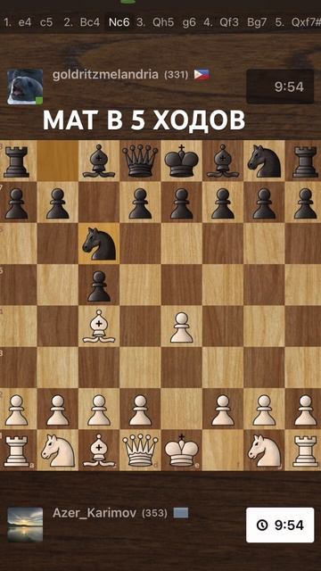 МАТ В 5 ХОДОВ ##chess #chessgame #шахматы смотреть онлайн
