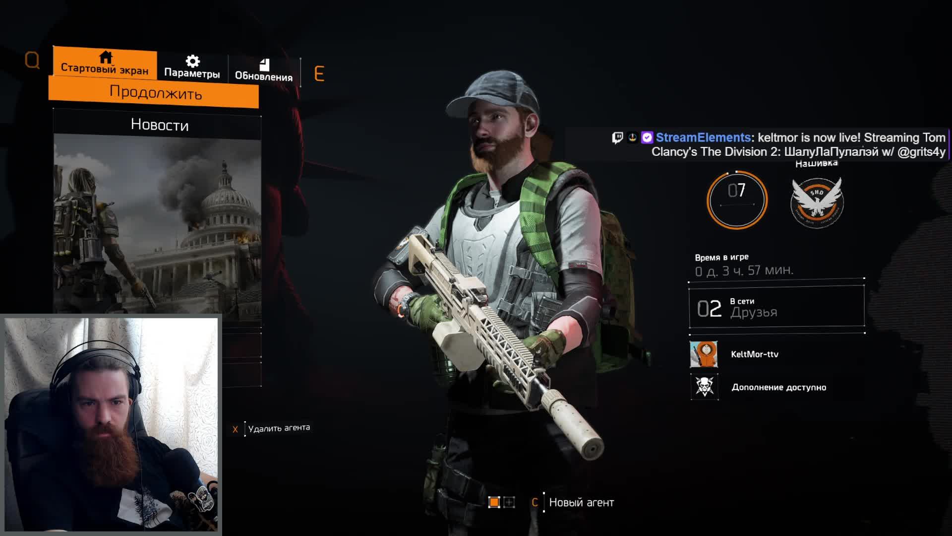 Tom Clancy's The Division2