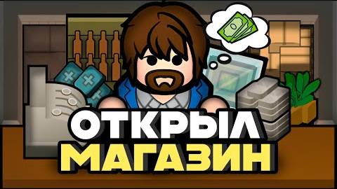 Я открыл МАГАЗИН в RIMWORLD — Storefront (мод на торговлю!) - Cealdre