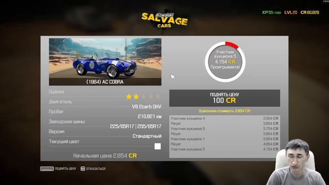 Покоряю Аукцион (Нет) в Car Mechanic Simulator 2021 ч020 смотреть онлайн