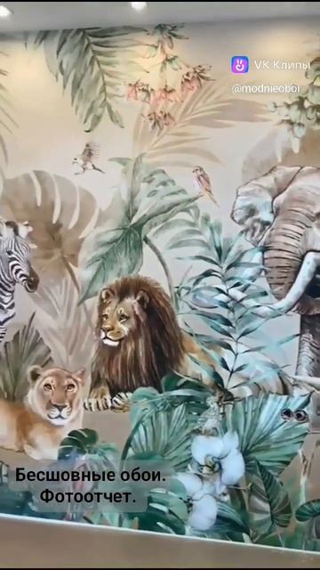 Бесшовные обои вживую смотреть онлайн