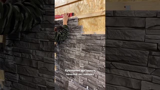 Крепление фасадных панелей на саморез смотреть онлайн