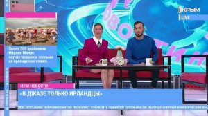 Ну и новости! Выпуск от 02.06.25