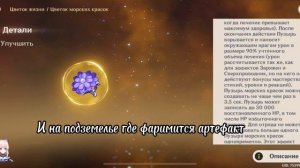 Как убрать  цензуру в геншине