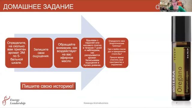 Домашнее Задание Чайное Дерево и Орегано смотреть онлайн