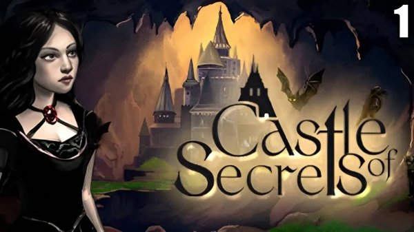 1 Castle of Secrets \ Замок тайн (point'n'click приключение, поиск предметов)