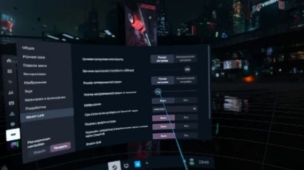 Steam Link Oculus. Полезные настройки