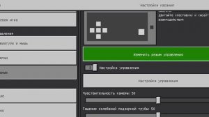 Как сделать minecraft компьютерным без модов в в настройка