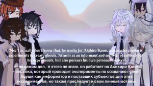 BSD react to Atsushi as NIMURA FURUTA || русский/english ||