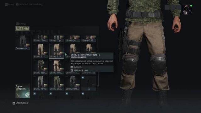 Создание бойцов ВС РФ в Tom Clancy’s Ghost Recon® Breakpoint. смотреть онлайн