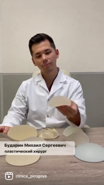 Весь силикон одинаковый? Чем отличают импланты? смотреть онлайн