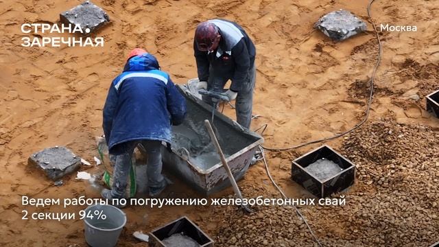 Ход строительства ЖК «Страна.Заречная» в Москве от застройщика «Страна Девелопмент», 01.06.2025 смотреть онлайн