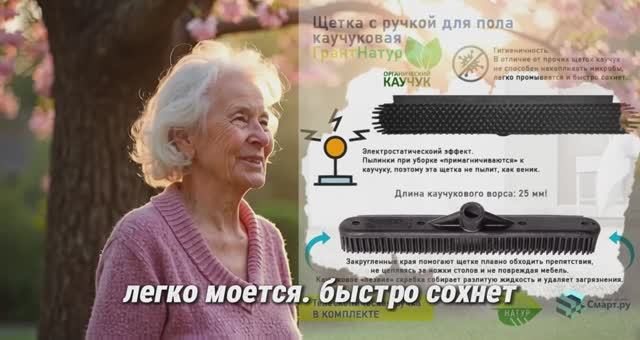 Щетка с ручкой для пола на даче, Грант Натур смотреть онлайн
