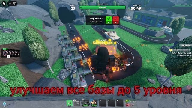 Простая стратегия фарма в режиме "molten" tower defense simulator/tds смотреть онлайн
