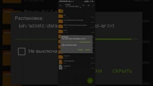 как установить fnf mod на андроид? туториал