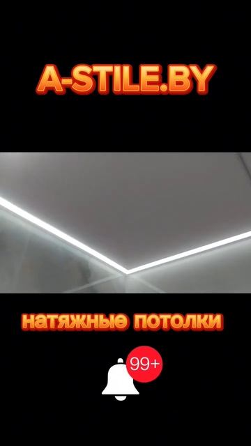 натяжные потолки #потолок #потолки #натяжныепотолки смотреть онлайн