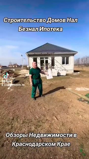 Строительство Домов ст Каневская Каневской Район Кра? смотреть онлайн
