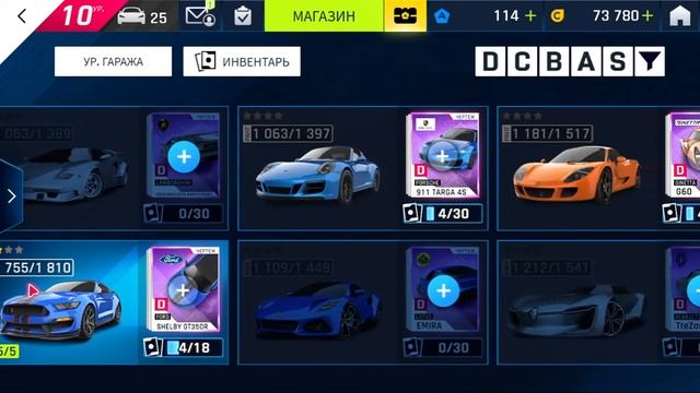 Asphalt 9: Legends  Забираем награды и катаемся по трассам