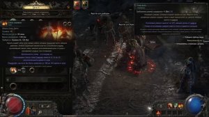Path of Exile 2 - Сильный Стартовый билд на ведьму. С нуля до т