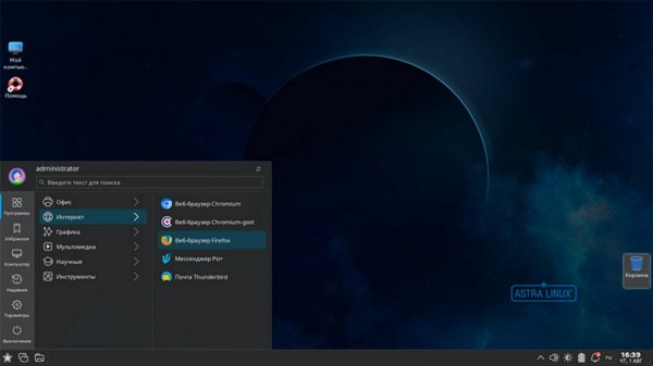 Настройка репозиториев в Astra Linux 1.8.