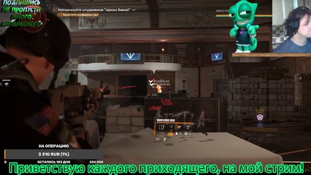 Tom Clancy’s The Division 2 прохождение