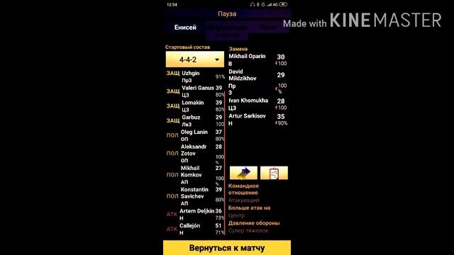ЕНИСЕЙ YS ЗЕНИТ • КАРЬЕРА ТРЕНЕРА В CyberFoot • #2