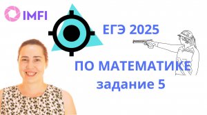 5 задание вероятность по формуле Бернулли  Ященко Математика профильная ЕГЭ 2025 вариант 13