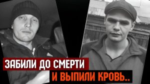 «Били молотками, попивая кровь..» | Дело «Олекминских вампиров»