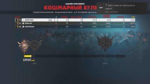 Платина Zombie army 4