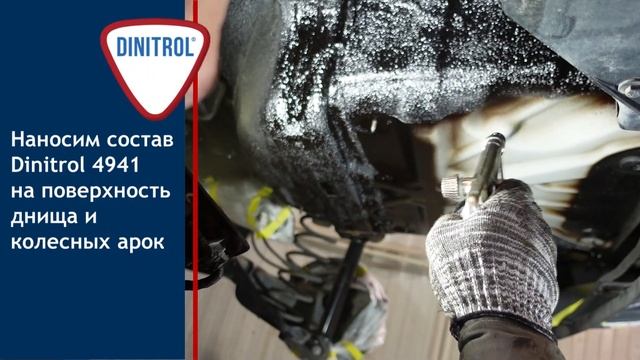 Дилерский антикор VS комплексный антикор Dinitrol
