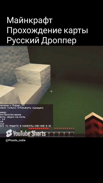 Русский Дроппер В Майнкрафт смотреть онлайн