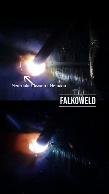 як відрізнити шлак від металу #зварювання #сварка #shorts смотреть онлайн