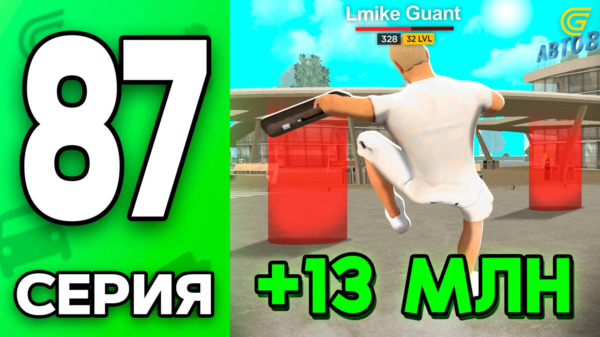 +13КК за МИНУТУ!🤯💸 Путь Бомжа на ГРАНД МОБАЙЛ #87 - в GRAND MOBILE смотреть онлайн