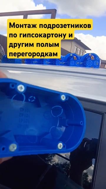 Монтаж подрозетников по гипсокартону и другим полым п