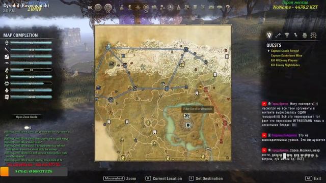TESO pvp noCP Летний ПВП ивент, день 9 - Маг Сорк и lowpop смотреть онлайн