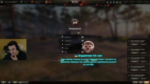 Барик про Мир Танков и баланс в WoT - плюс легендарное Бэ