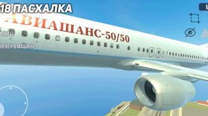 ВСЕ ПАСХАЛКИ ВАЗ КРАШ ТЕСТ СИМУЛЯТОР ДВА *50 пахсалок*